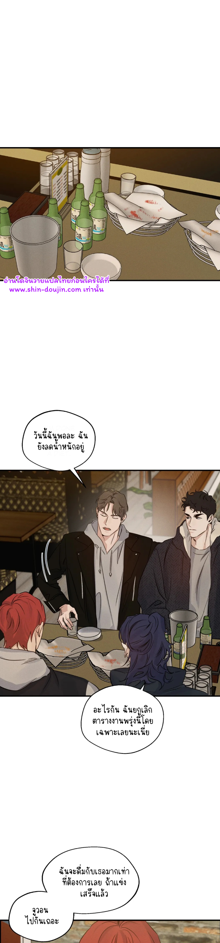 High Clear EP 28